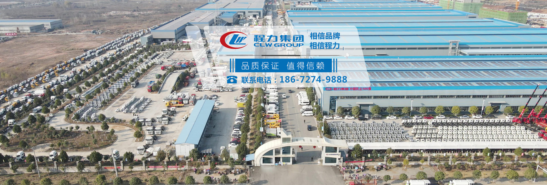 程力专用汽车股份有限公司销售十七分公司