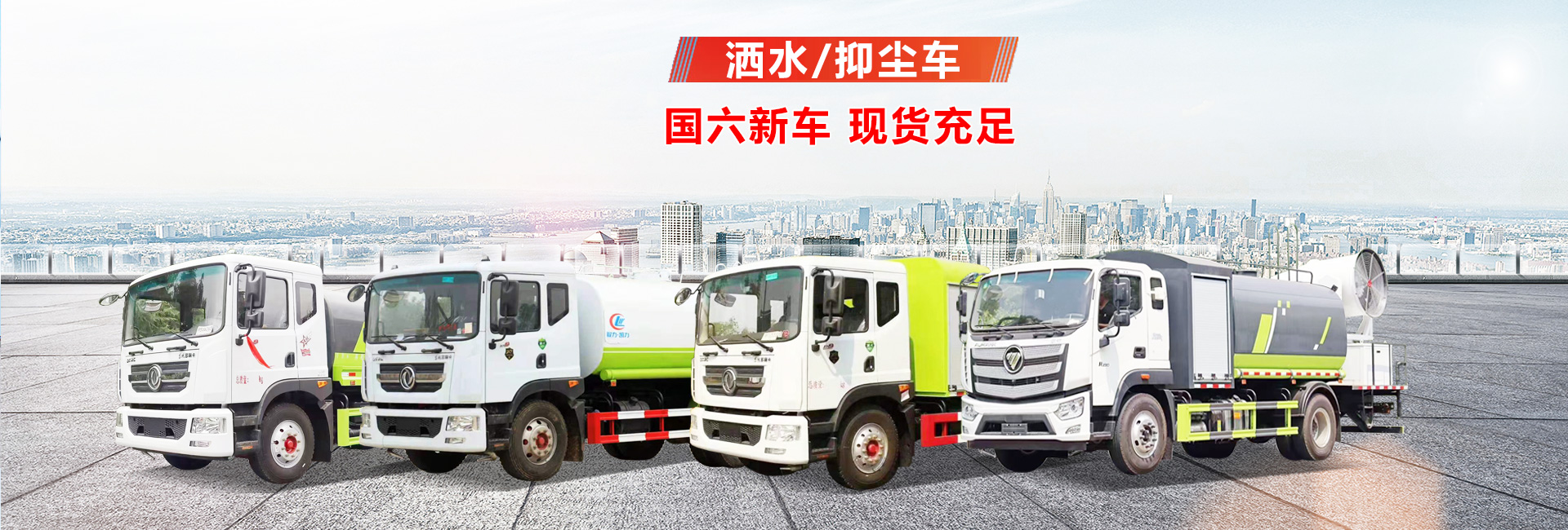 程力专用汽车股份有限公司销售十七分公司